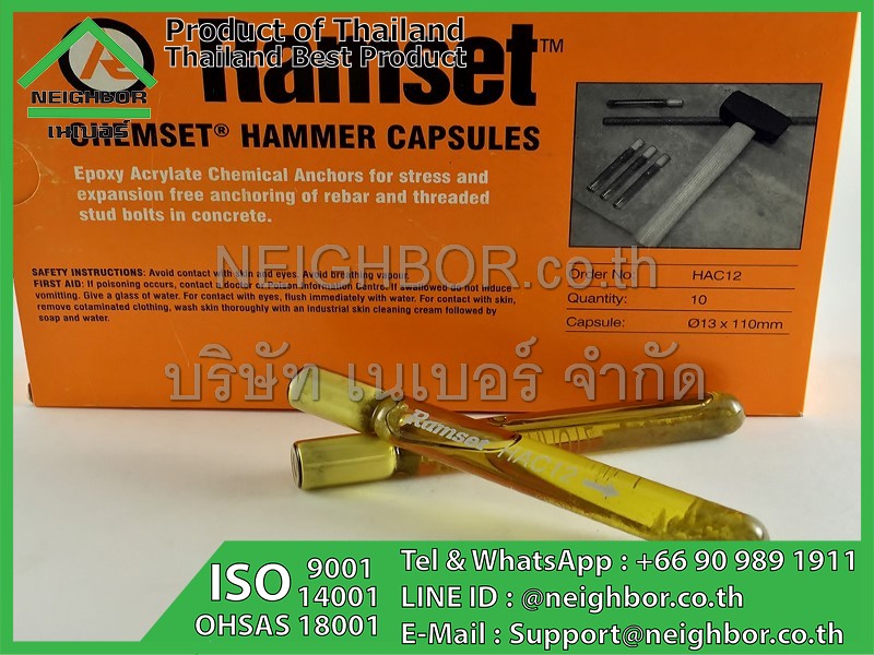 NEIGHBOR.co.th เนเบอร์ พุกเคมี ชนิดตอก M12 13 mm x 110 mm Chemical